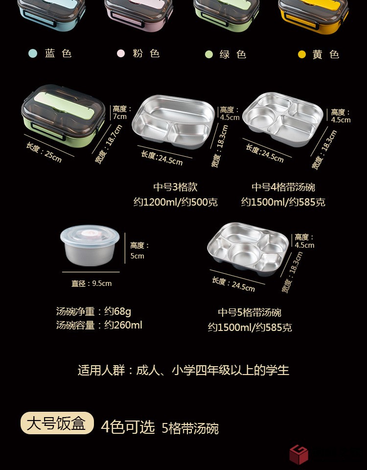 不銹鋼飯盒大中小詳情頁終版_08.jpg