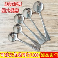 1010不銹鋼勺子長柄厚重鋼勺西瓜勺甜品勺調羹圓勺獨立包裝LOGO