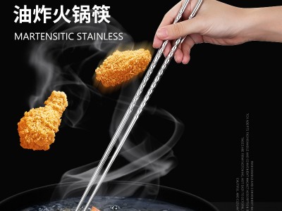 誠惠捷油炸筷子廠家直銷加長不銹鋼筷子中式烹飪用具家用筷