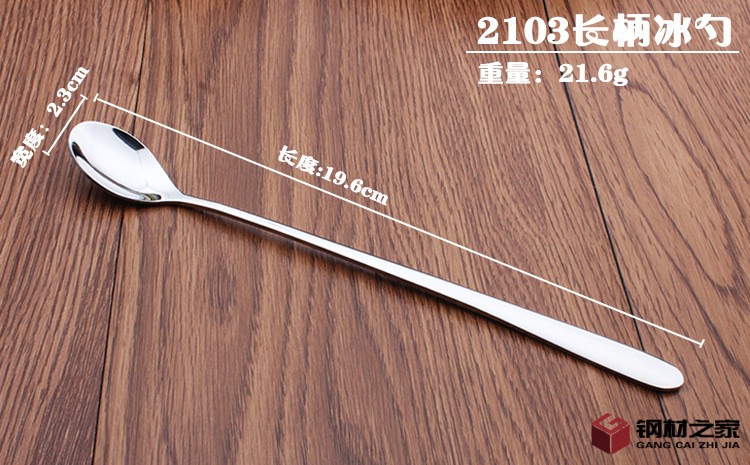 2103長柄冰勺
