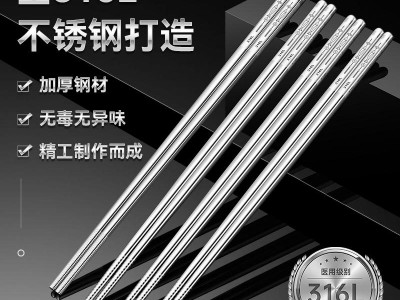 批發食品級316不銹鋼筷子酒店家用公筷防滑方形筷子5雙10雙禮盒裝