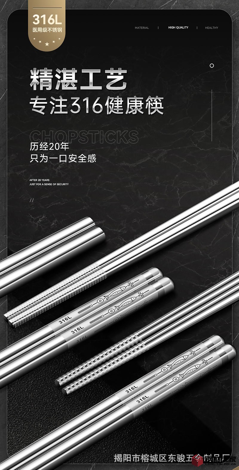 316筷子_01.jpg